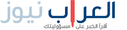 العراب نيوز